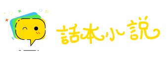 能伸能缩网